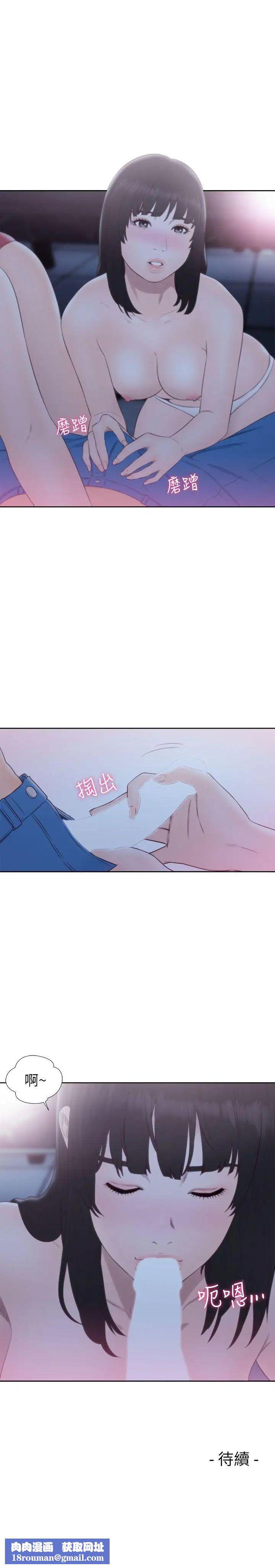 解禁:初始的快感第63话-允斋和夏恩的身体服务