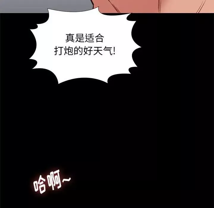 邂逅-第41话 - 图片 73