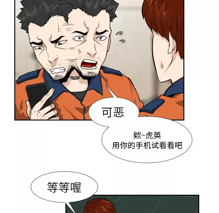 噩夜鬼手第8话