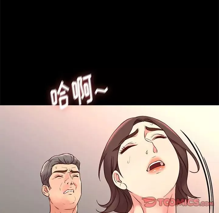 邂逅-第41话 - 图片 78