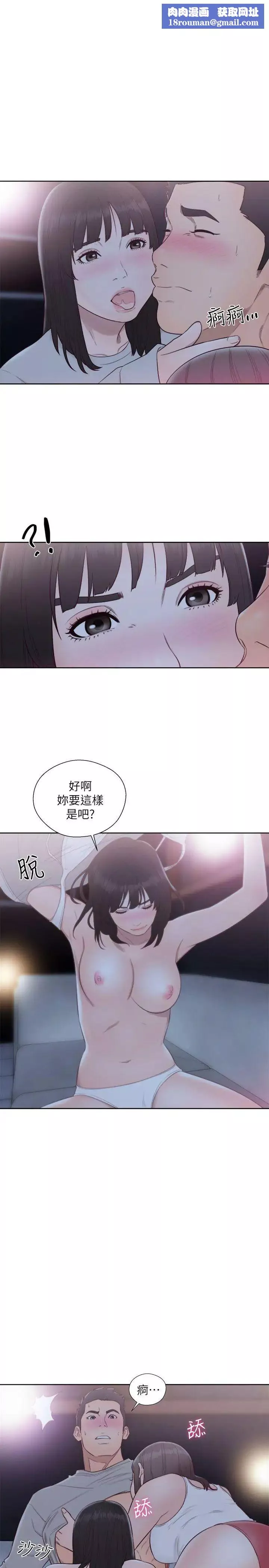 解禁:初始的快感-第64话-爆发出的呻吟声 - 图片 1