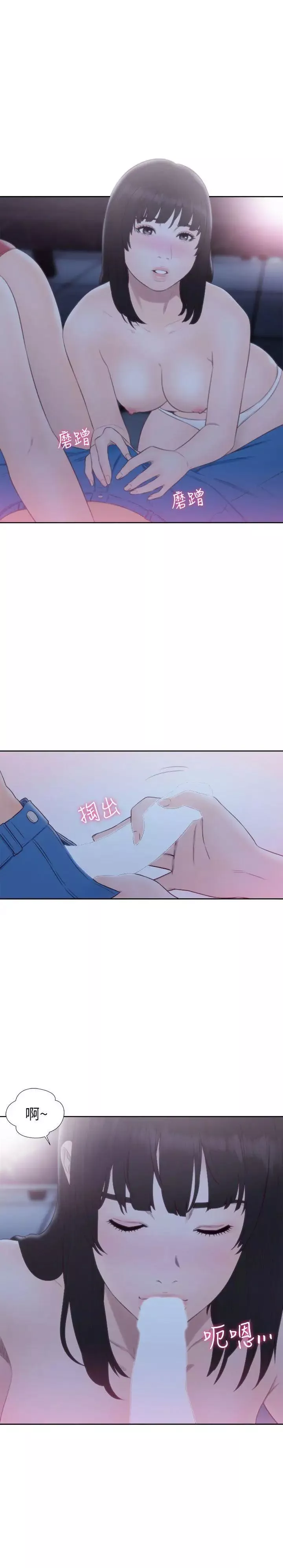解禁:初始的快感第64話-爆發出的呻吟聲