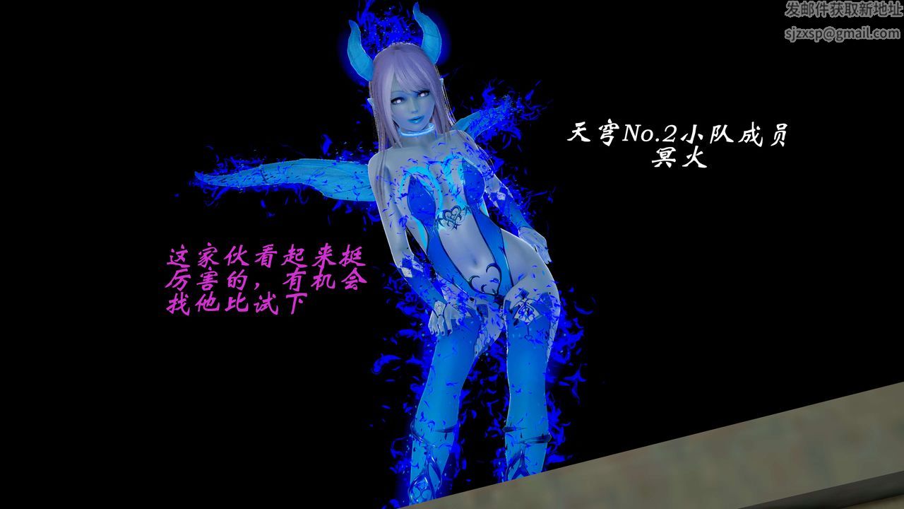 [3D]破界纪元-第二季破碎篇第19话