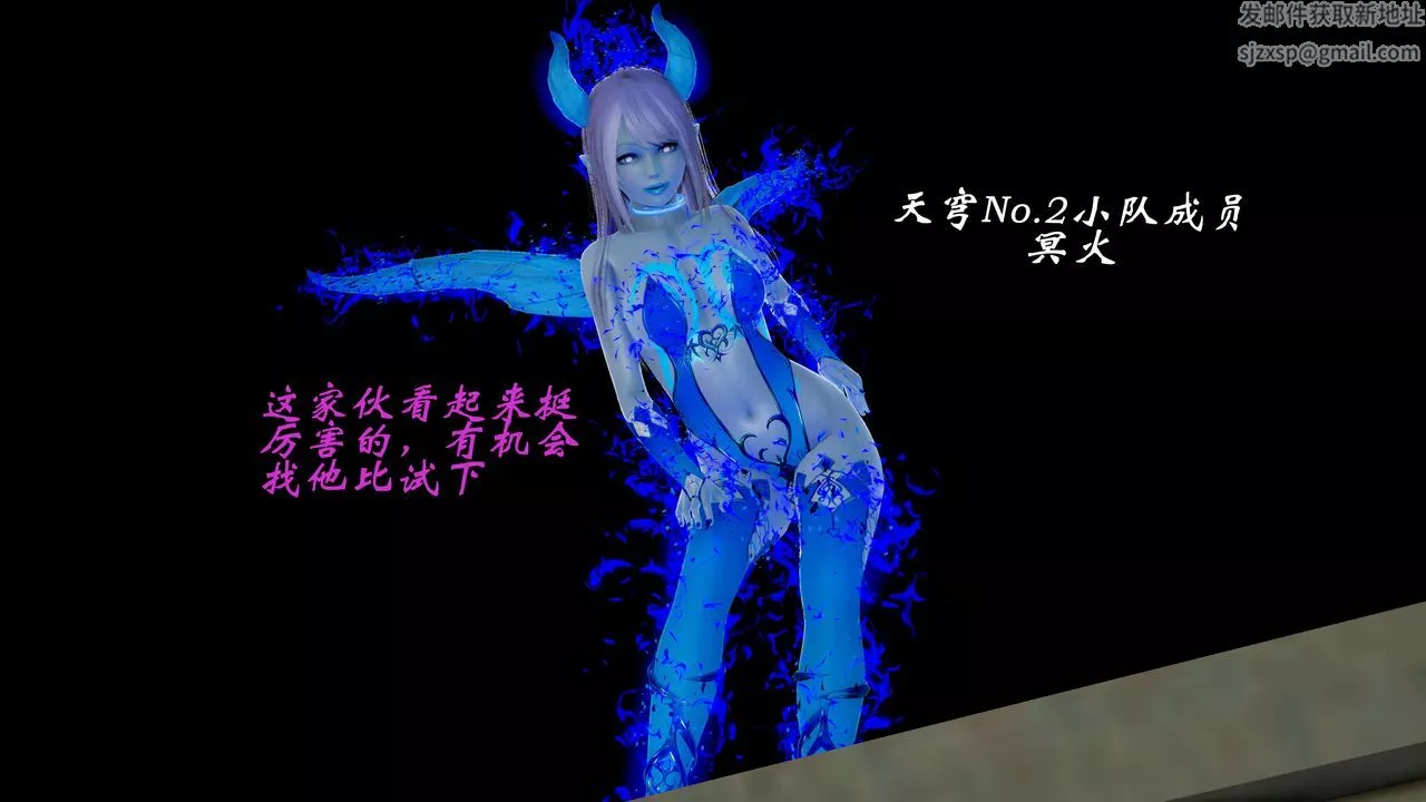 [3D]破界紀元-第二季破碎篇第19話
