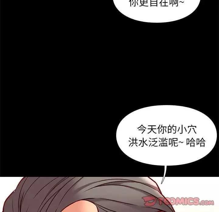 邂逅-第41话 - 图片 90