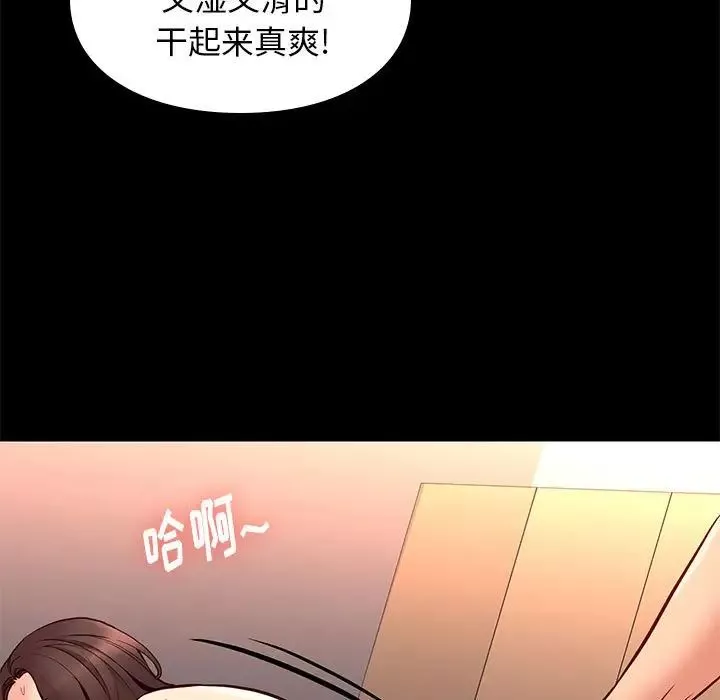 邂逅第41話