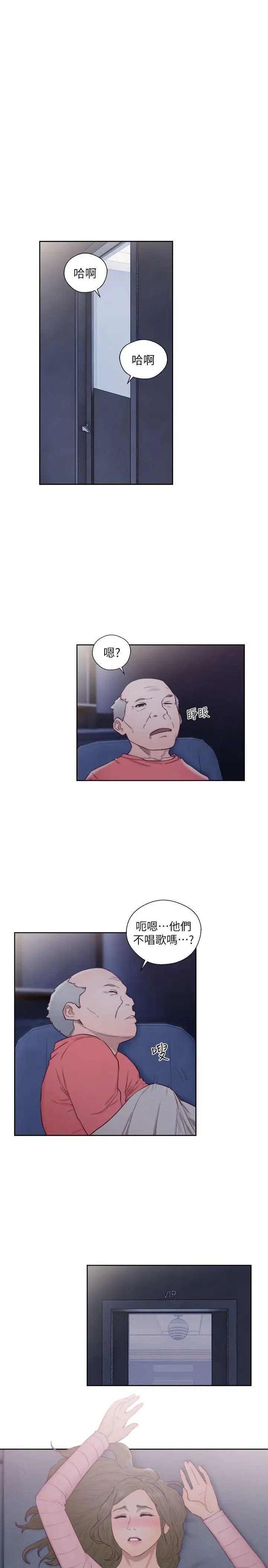 解禁:初始的快感第64话-爆发出的呻吟声