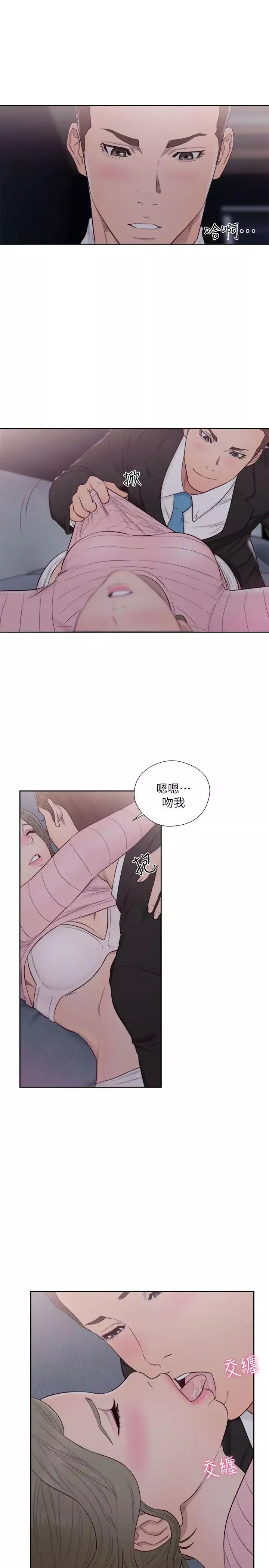 解禁:初始的快感第64話-爆發出的呻吟聲