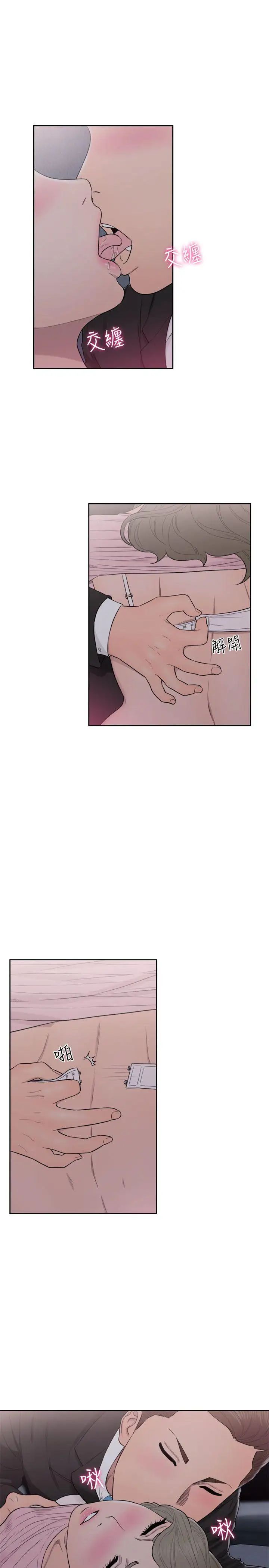 解禁:初始的快感第64话-爆发出的呻吟声