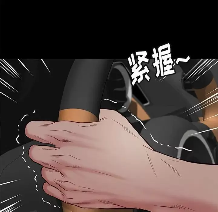 邂逅-第41话 - 图片 110