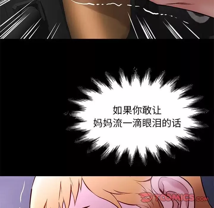 邂逅第41話