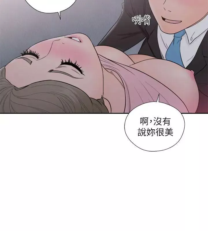 解禁:初始的快感-第64话-爆发出的呻吟声 - 图片 26