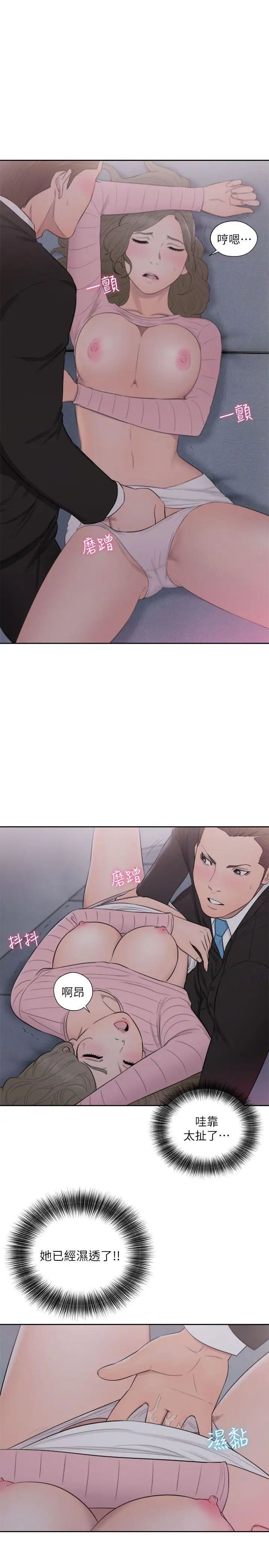 解禁:初始的快感第64话-爆发出的呻吟声