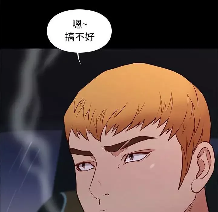 邂逅-第41话 - 图片 124