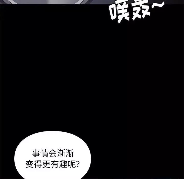 邂逅-第41话 - 图片 127