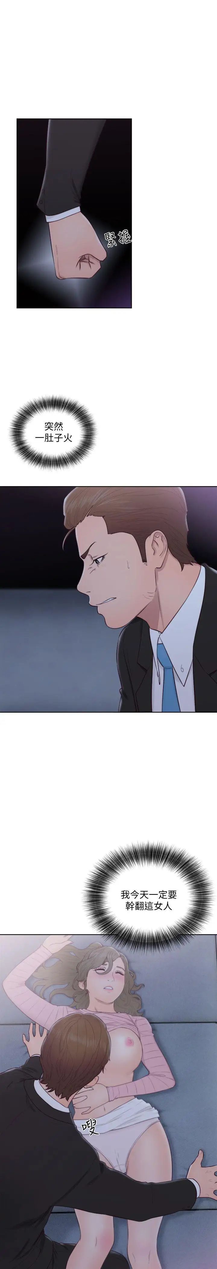 解禁:初始的快感第65話-好吧，但隻能插10下