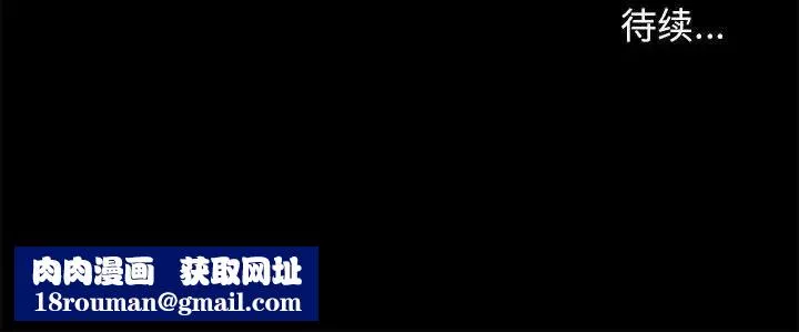 邂逅-第41话 - 图片 130