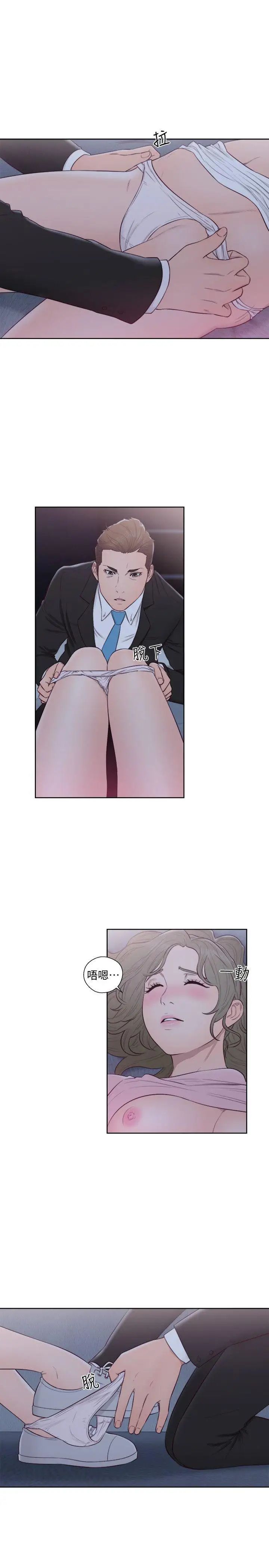 解禁:初始的快感第65话-好吧,但隻能插10下