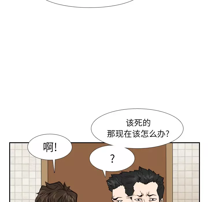 噩夜鬼手第8话