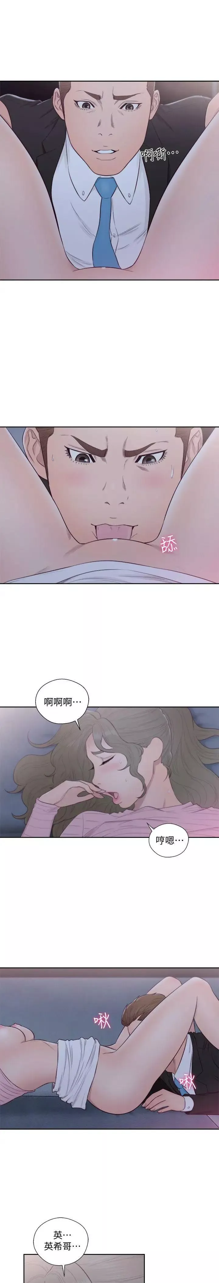 解禁:初始的快感-第65话-好吧，但隻能插10下 - 图片 12