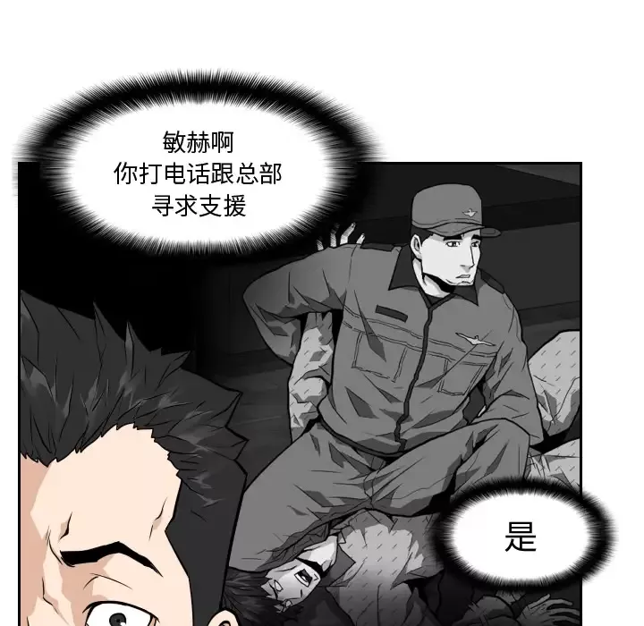 噩夜鬼手-第8话 - 图片 53