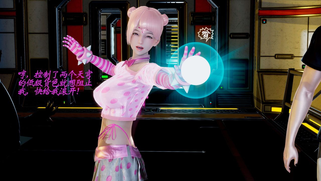 [3D]破界纪元-第二季破碎篇第19话