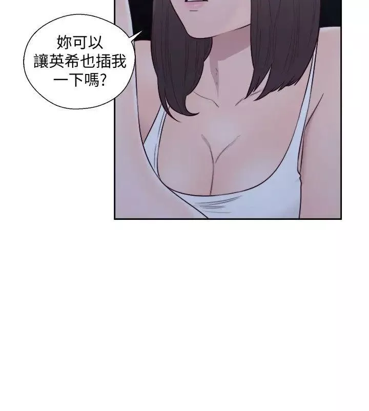 解禁:初始的快感第65話-好吧，但隻能插10下