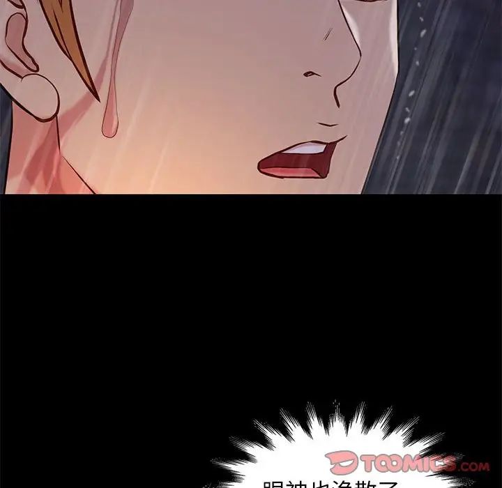 邂逅第42话-最终话