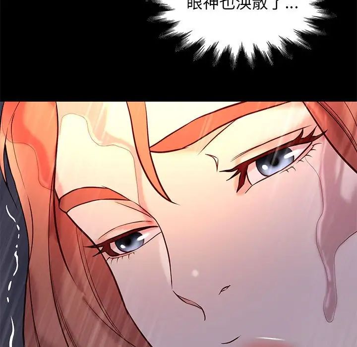 邂逅第42話-最終話