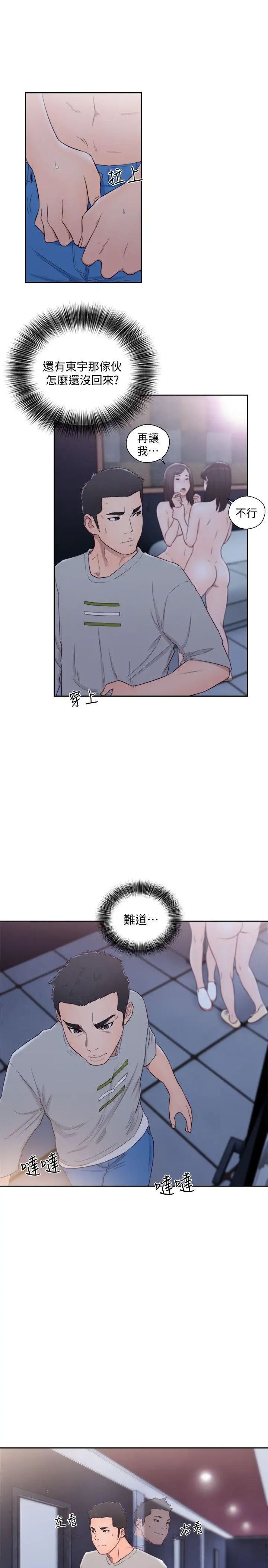 解禁:初始的快感第65话-好吧,但隻能插10下