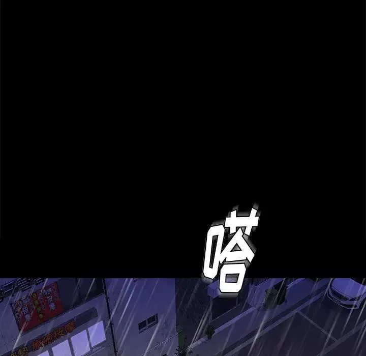 邂逅-第42话-最终话 - 图片 29
