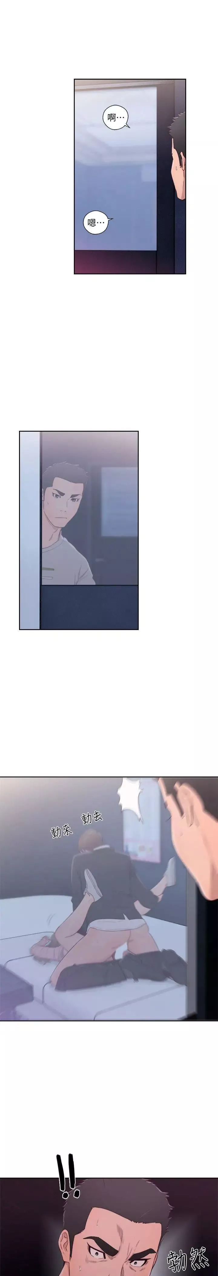 解禁:初始的快感-第65话-好吧，但隻能插10下 - 图片 32