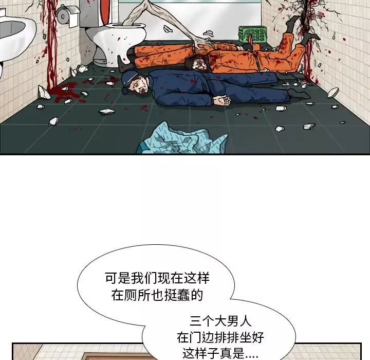 噩夜鬼手-第8话 - 图片 70
