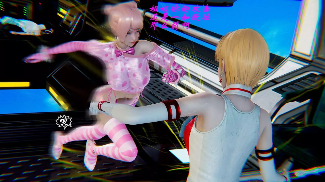[3D]破界紀元-第二季破碎篇第20話