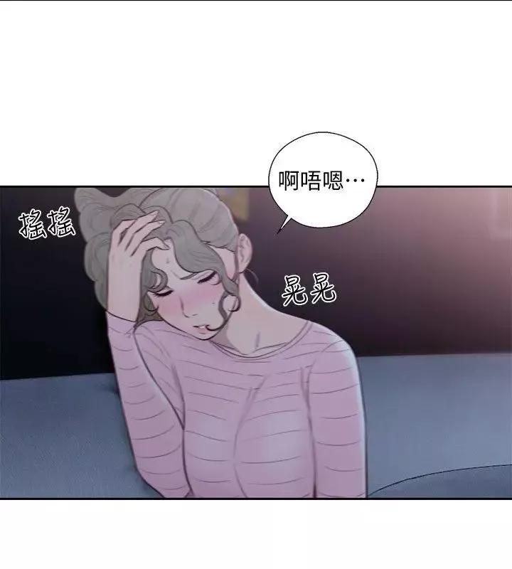 解禁:初始的快感第66話-女朋友終於來瞭