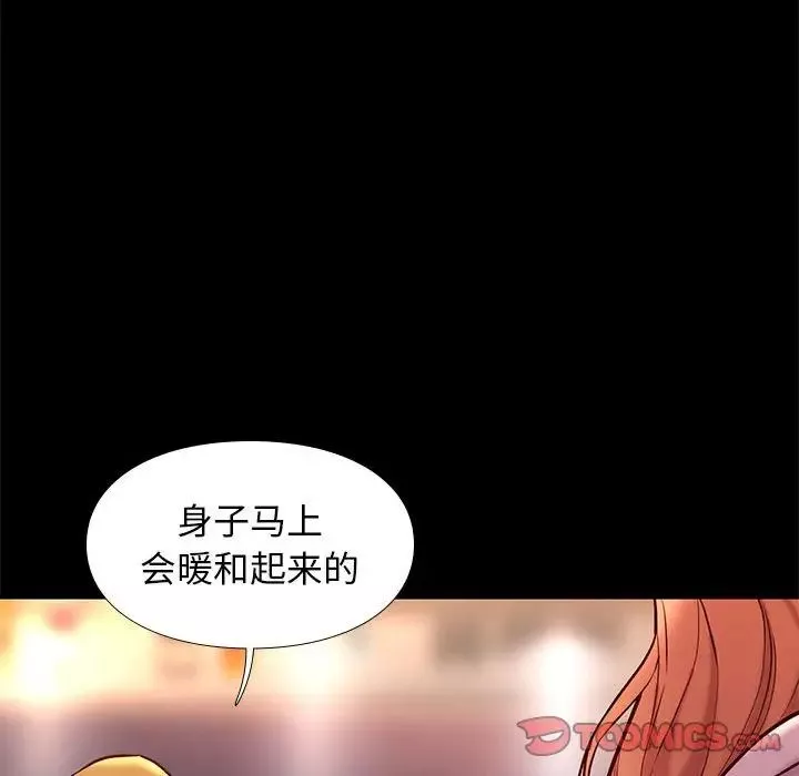 邂逅-第42话-最终话 - 图片 45