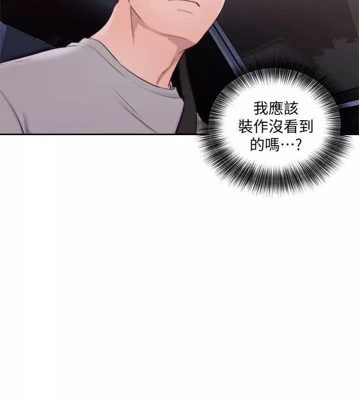 解禁:初始的快感-第66话-女朋友终于来瞭 - 图片 10
