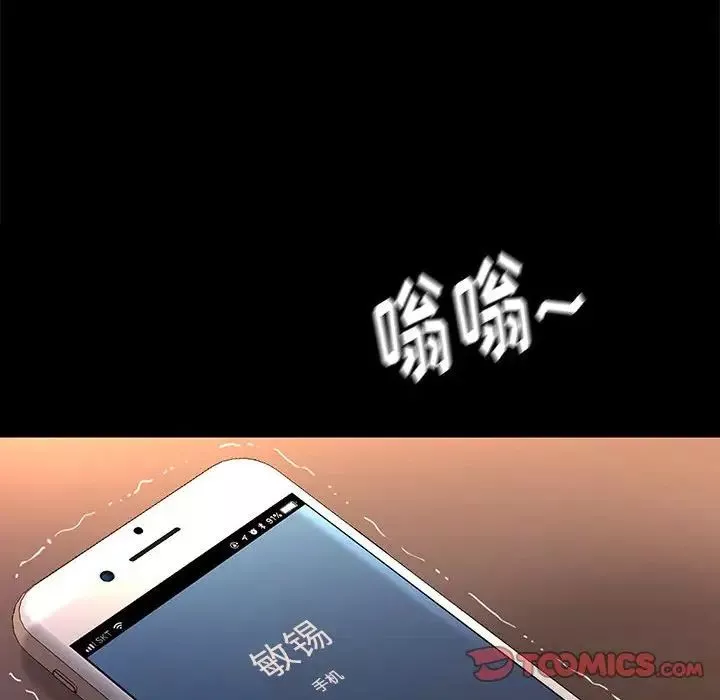 邂逅-第42话-最终话 - 图片 51