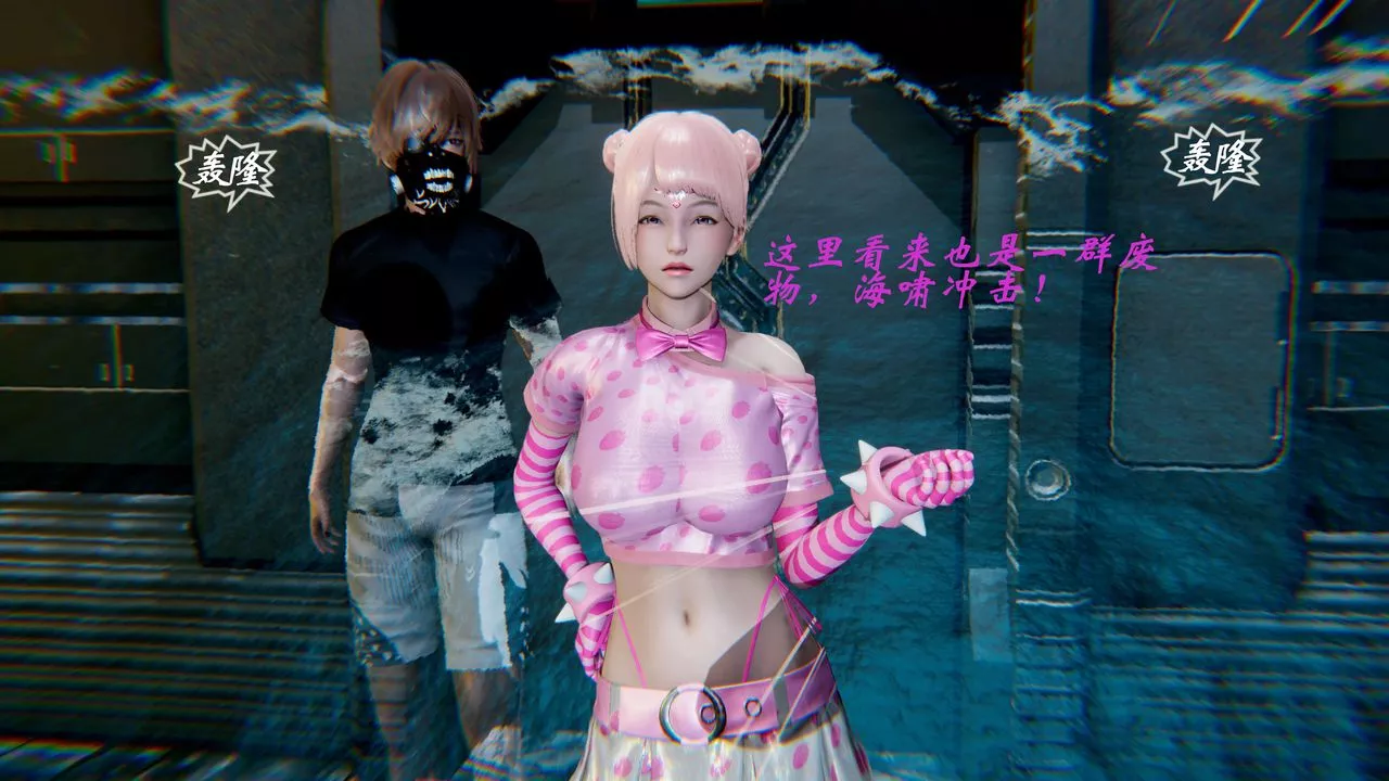 [3D]破界紀元-第二季破碎篇第20話
