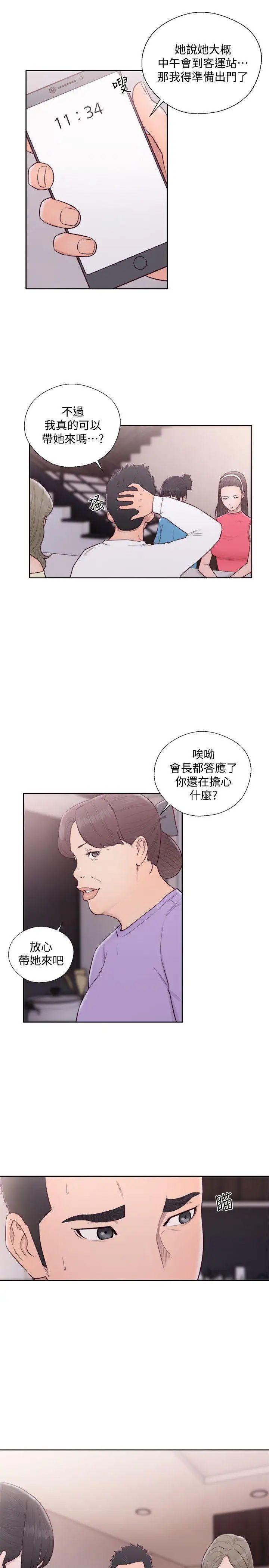 解禁:初始的快感第66话-女朋友终于来瞭