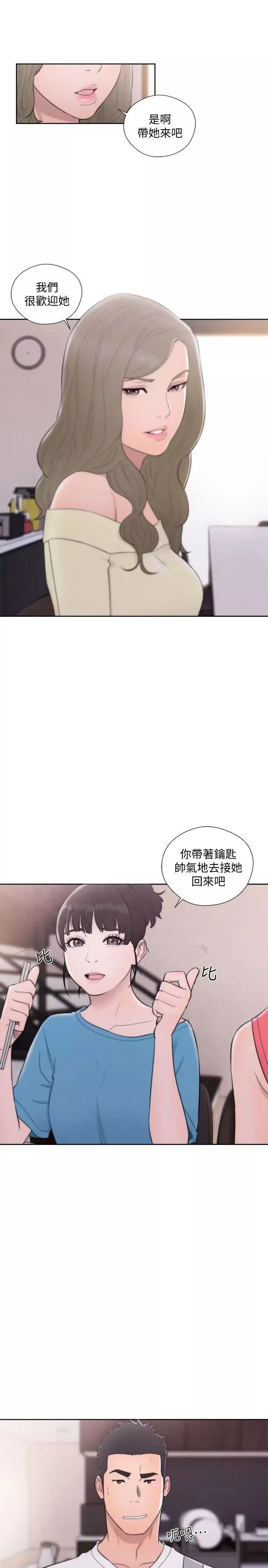 解禁:初始的快感-第66话-女朋友终于来瞭 - 图片 21