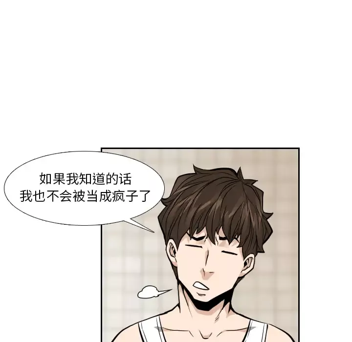 噩夜鬼手-第9话 - 图片 6