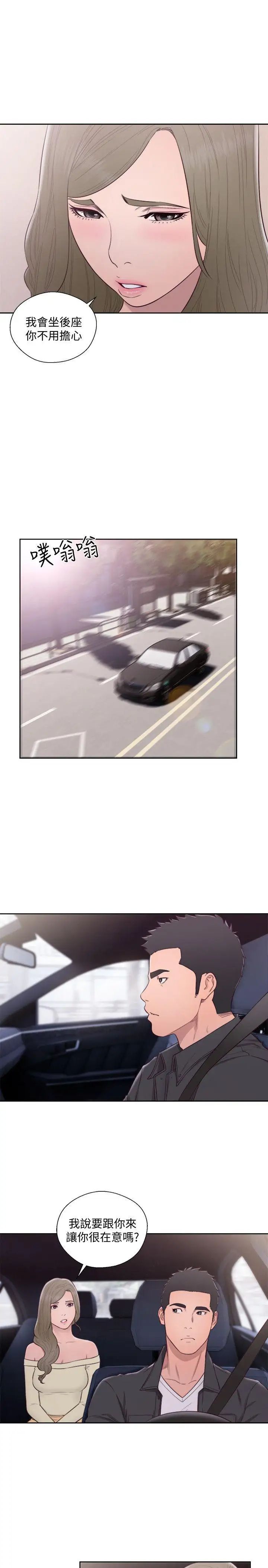 解禁:初始的快感第66话-女朋友终于来瞭