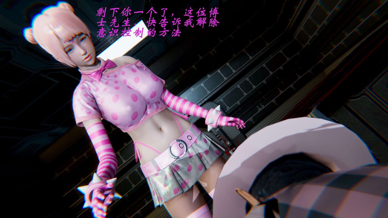 [3D]破界纪元-第二季破碎篇第20话