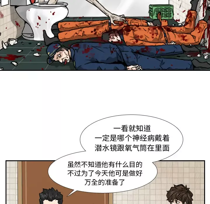 噩夜鬼手第9话