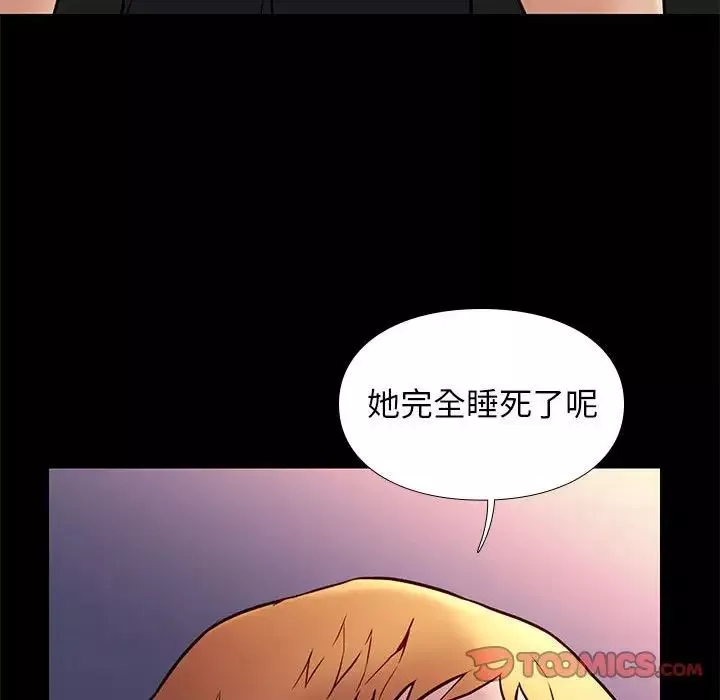 邂逅-第42话-最终话 - 图片 75