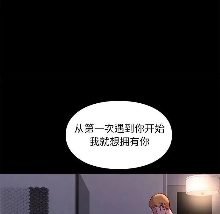邂逅-第42话-最终话 - 图片 80