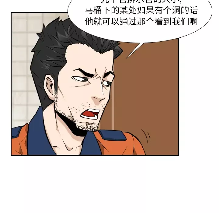 噩夜鬼手-第9话 - 图片 14