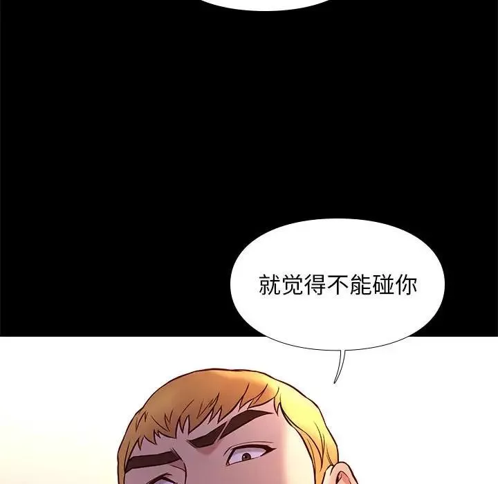 邂逅-第42话-最终话 - 图片 82