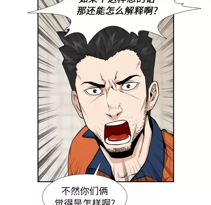 噩夜鬼手第9话